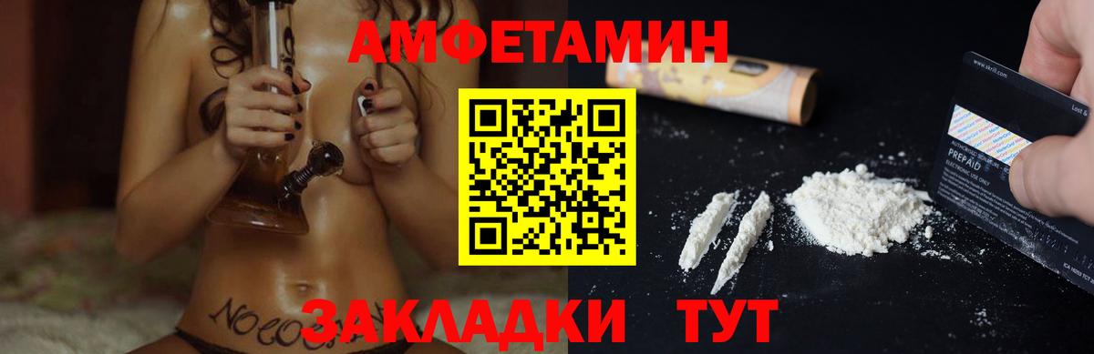 АМФ  Amphetamine 97%  Вход с VPN  Наро-Фоминск 