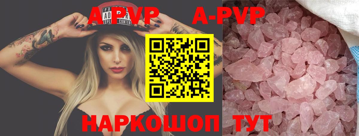 Alpha-PVP крисы CK Наро-Фоминск