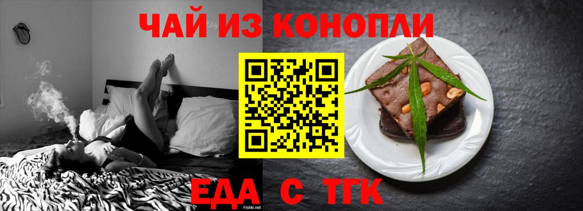 Наро-Фоминск  Еда ТГК марихуана  Вход с VPN 