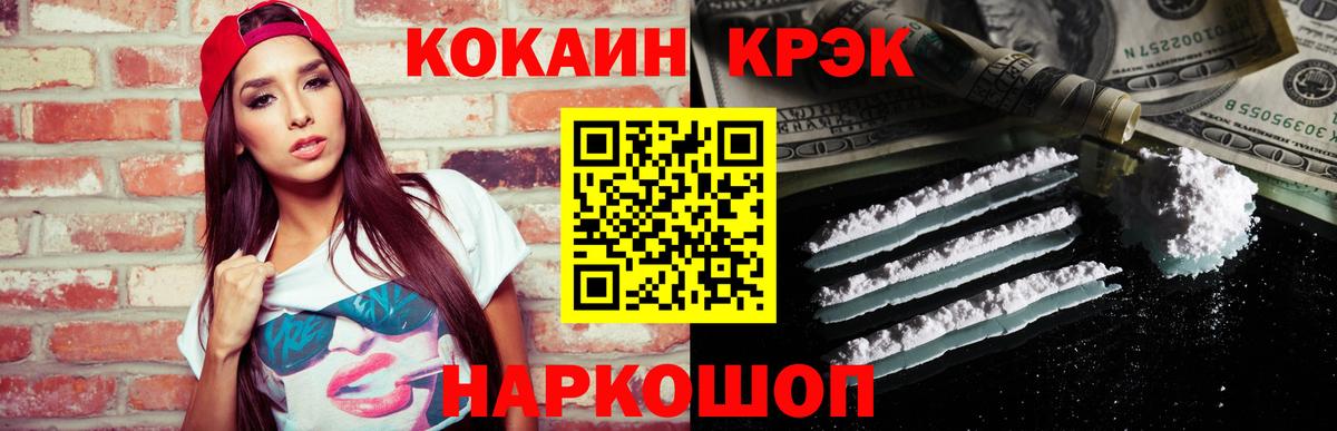 COCAIN Fish Scale Наро-Фоминск