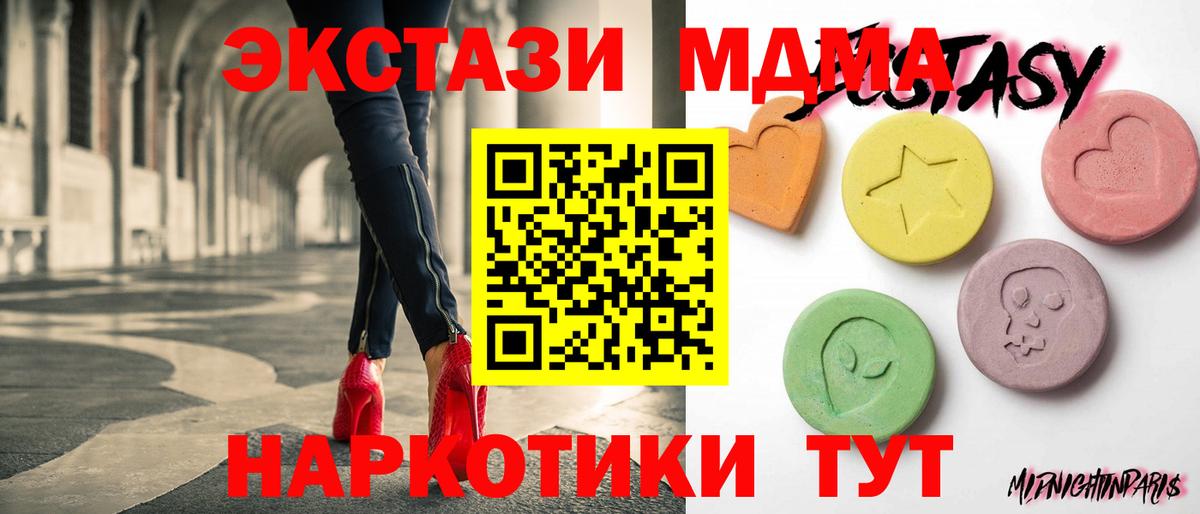 ЭКСТАЗИ  Вход с VPN  Наро-Фоминск  ЭКСТАЗИ 250 мг 