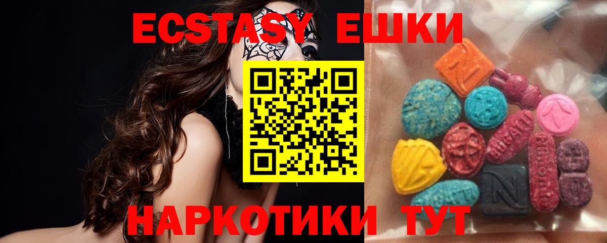 ЭКСТАЗИ таблы Наро-Фоминск
