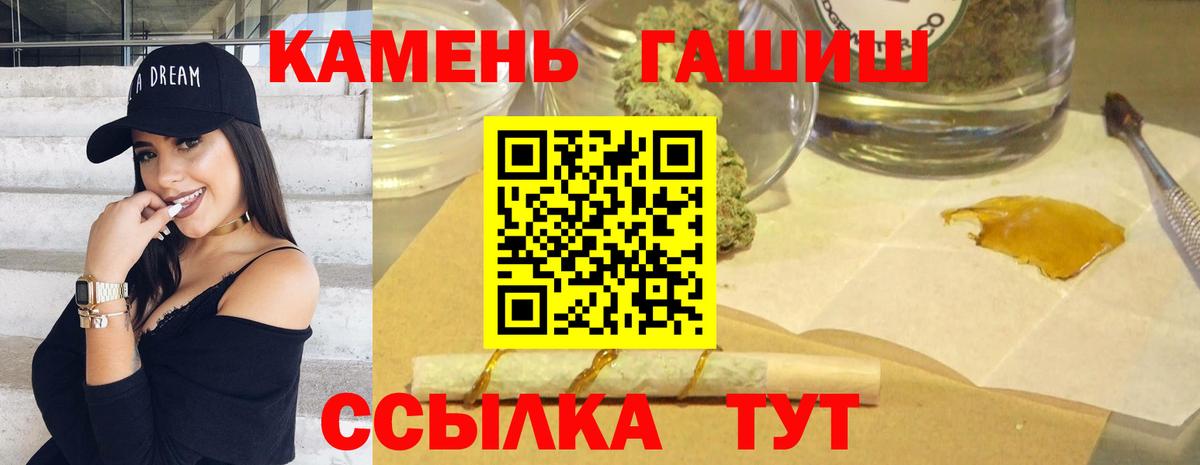 Наро-Фоминск  ГАШИШ  ГАШИШ 40% ТГК  Вход с VPN  ГАШ hashish 