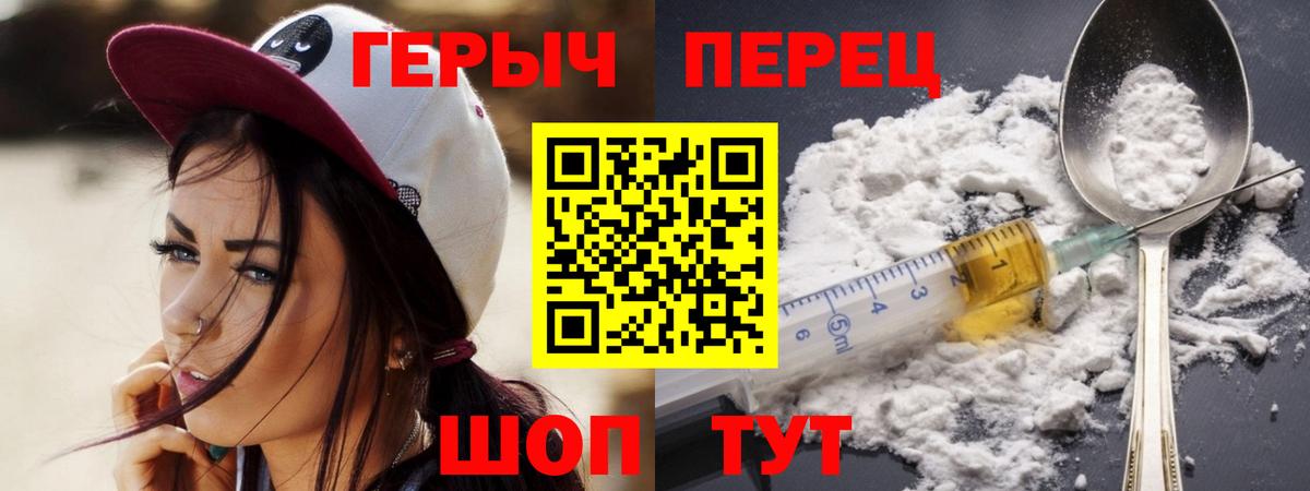 Наро-Фоминск  Героин гречка  Вход с VPN 