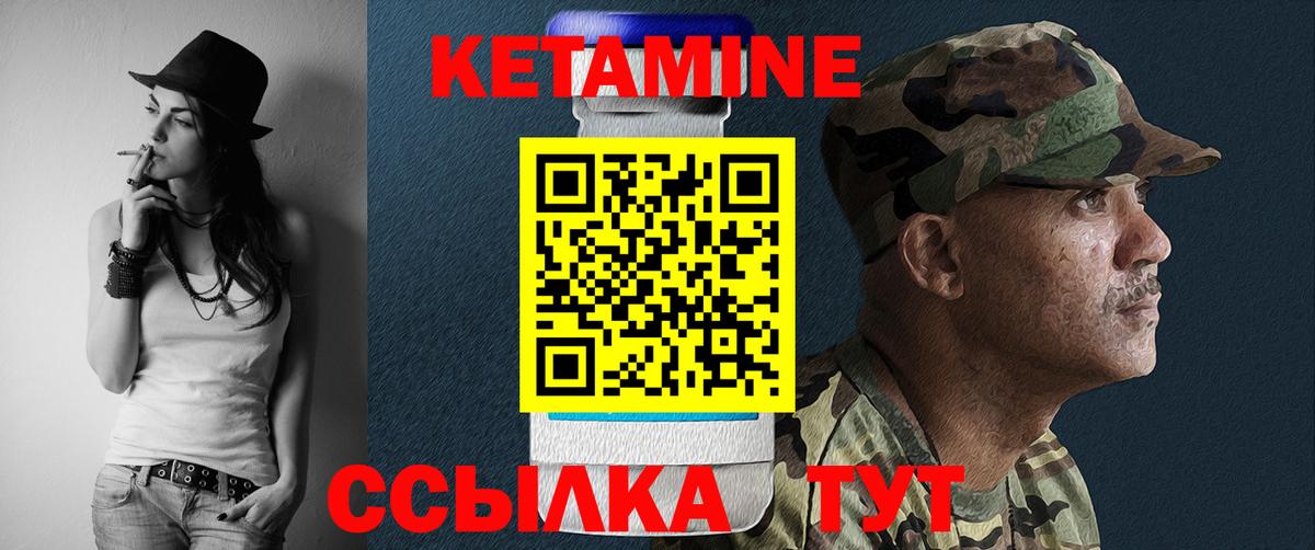 КЕТАМИН ketamine  Вход с VPN  Наро-Фоминск  Кетамин VHQ 