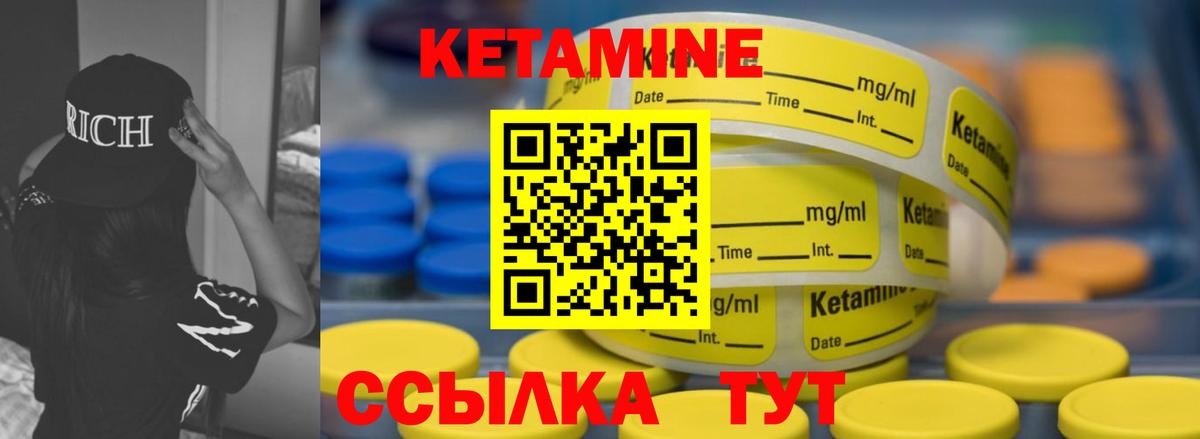 Кетамин ketamine Наро-Фоминск