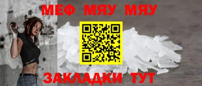 мяу мяу мука Старая Купавна