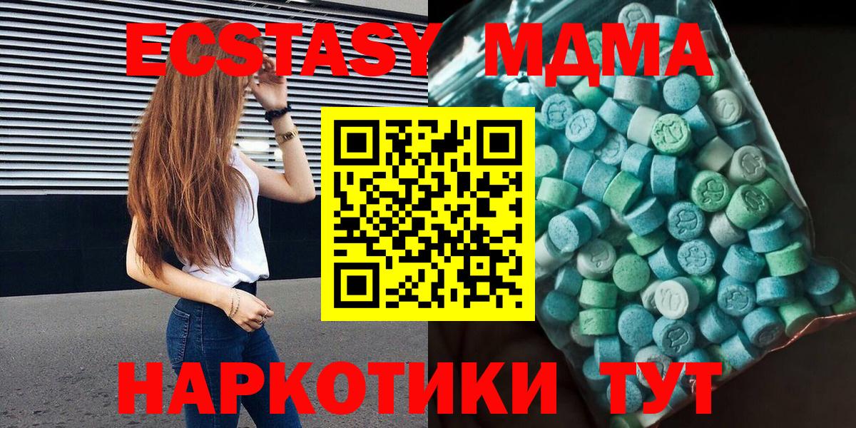 МДМА crystal  МДМА кристаллы  MDMA  Вход с VPN  Наро-Фоминск 