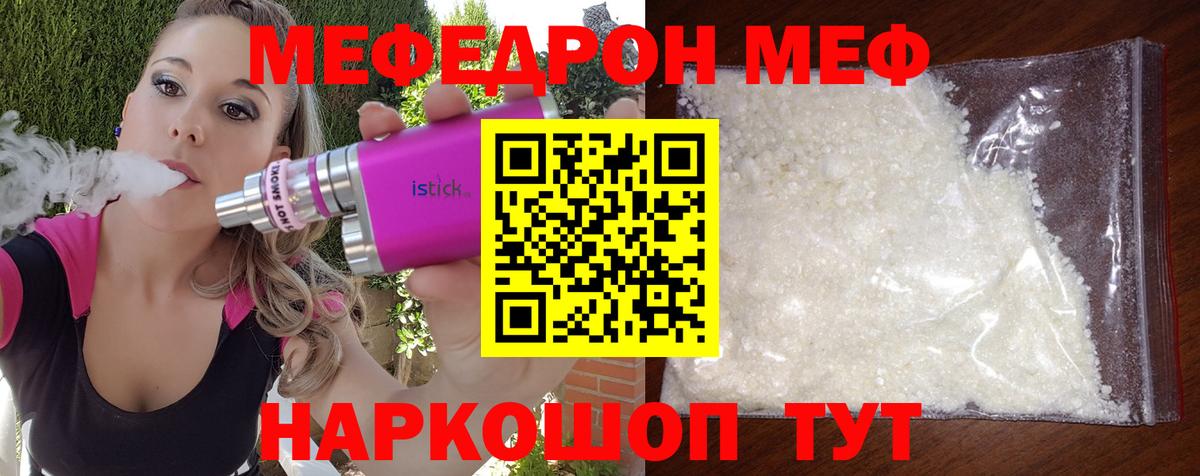 МЕФ 4 MMC  Меф  Наро-Фоминск  Меф  Меф мяу мяу  Вход с VPN 