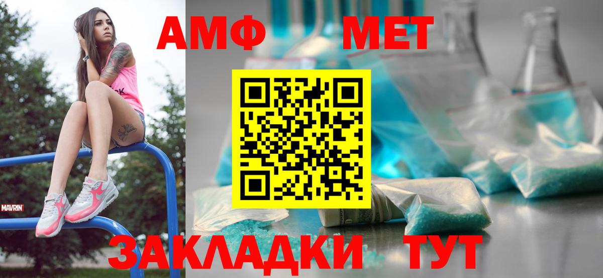 Первитин кристалл  Вход с VPN  Наро-Фоминск 