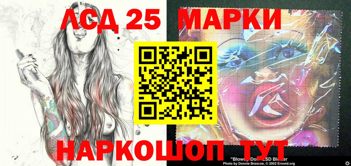 Марки 25I-NBOMe 1,5мг  Марки NBOMe  дарнет шоп  Наро-Фоминск  Вход с VPN  Марки 25I-NBOMe 1,5мг 