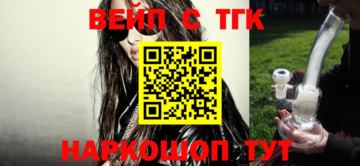 Дистиллят ТГК жижа Наро-Фоминск
