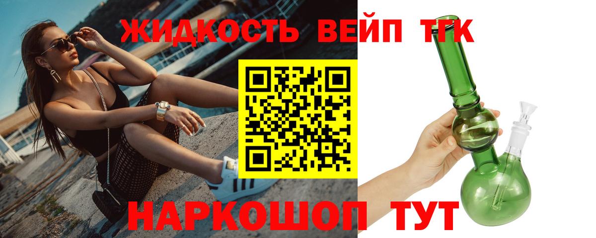 Дистиллят ТГК жижа  Вход с VPN  Наро-Фоминск 