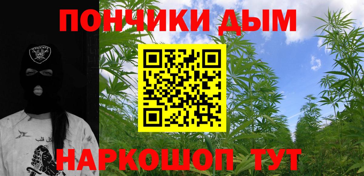 Бошки Шишки LSD WEED  Вход с VPN  Наро-Фоминск  Каннабис White Widow  Каннабис OG Kush 